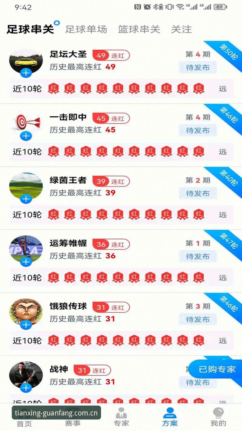 资深用户三年实战经验：天行体育客户端安全吗？从注册到下载的完整测评