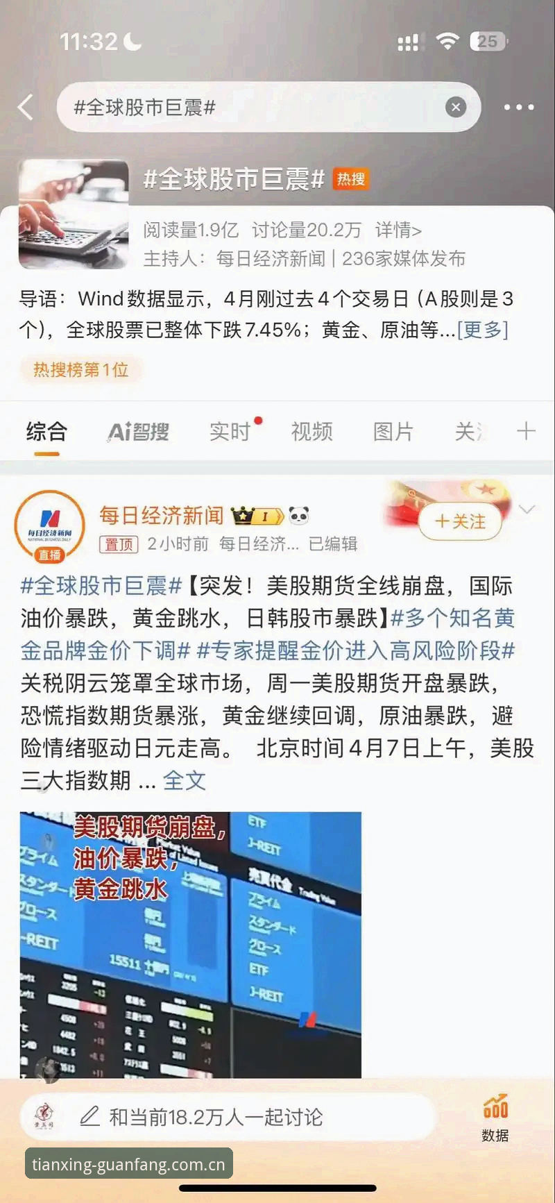 天行体育下载评测 天行体育官网入口使用教程:从下载到注册的完整操作指南