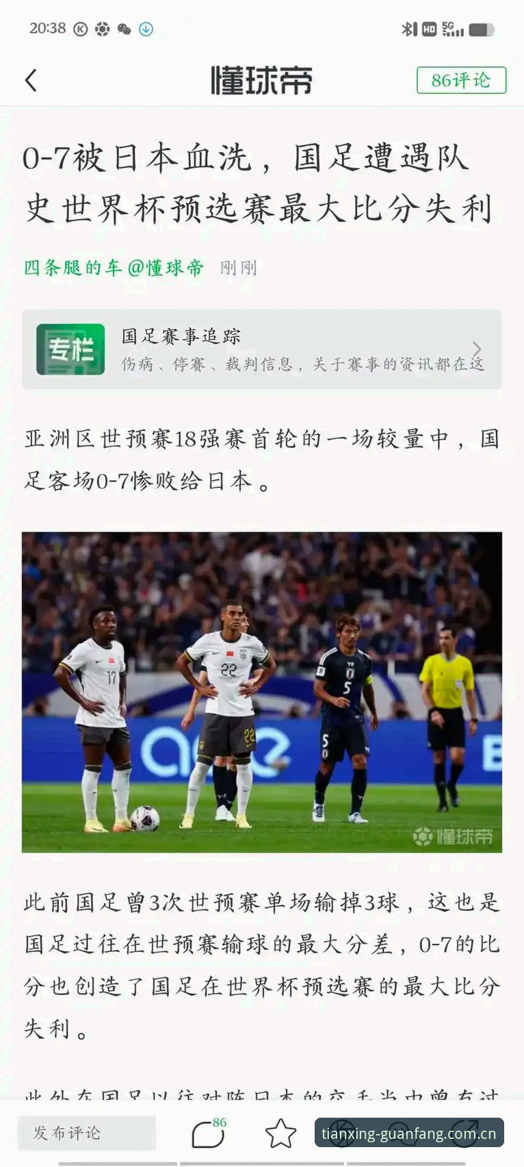 2030世界杯扩军66队深度评测：从南美提案到国足希望，在天行体育见证足球变革